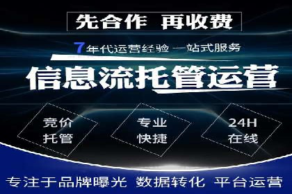 SEM账户托管优化前后对比分析